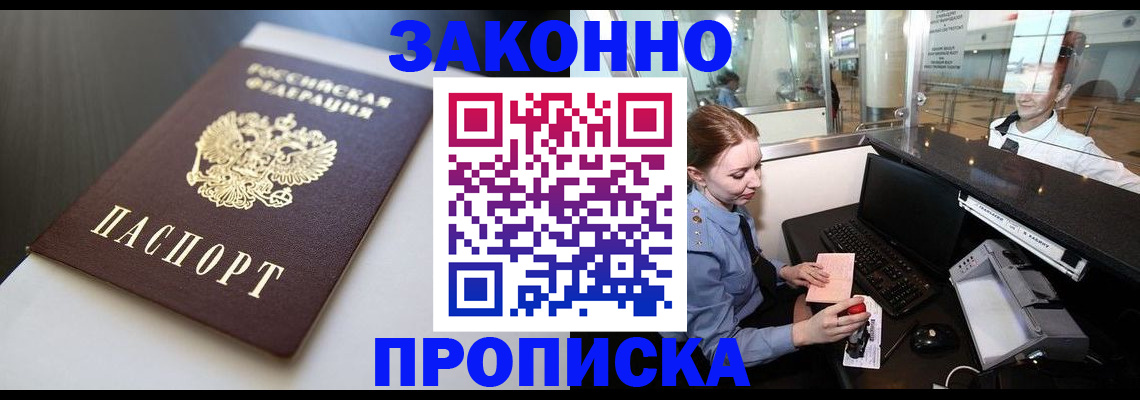 временная регистрация госуслуги в Нальчике