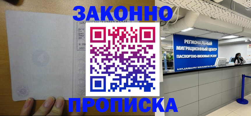 прописка для кредита в Нальчике