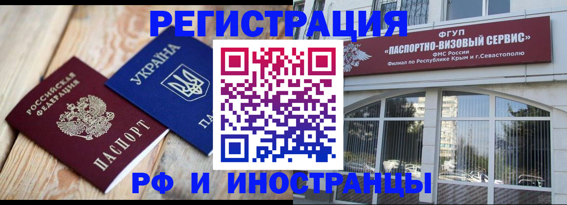 прописка в Нальчике