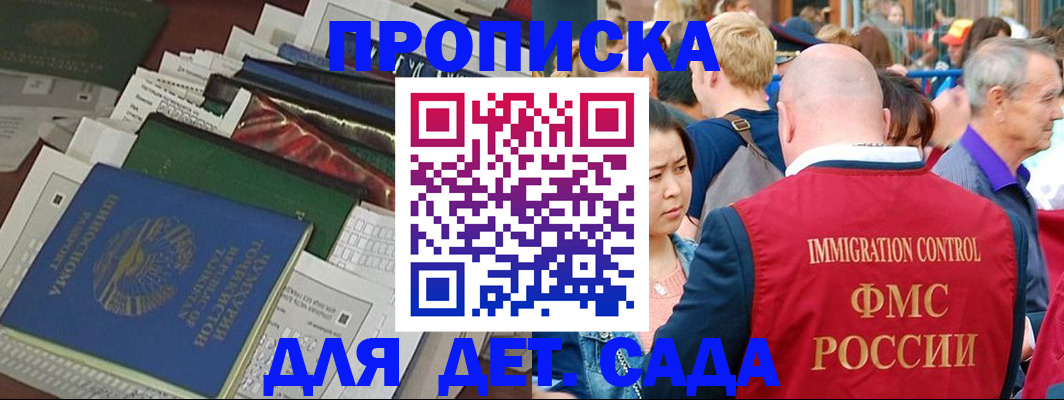 временная регистрация в Нальчике